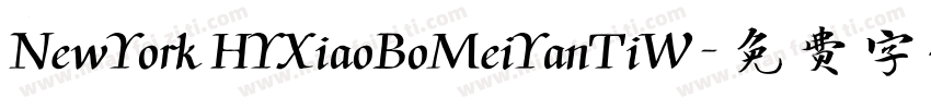 NewYork HYXiaoBoMeiYanTiW字体转换